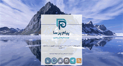Desktop Screenshot of payampersa.net