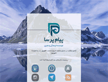 Tablet Screenshot of payampersa.net